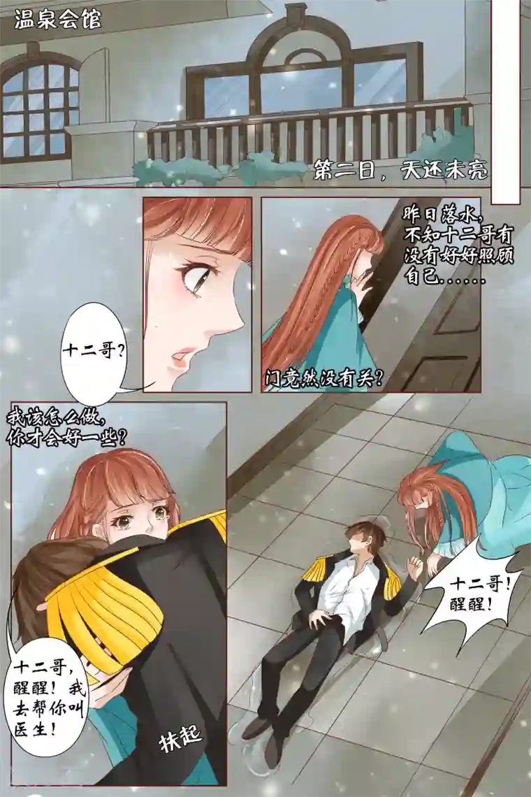 宛香第33话4 他是她的谁