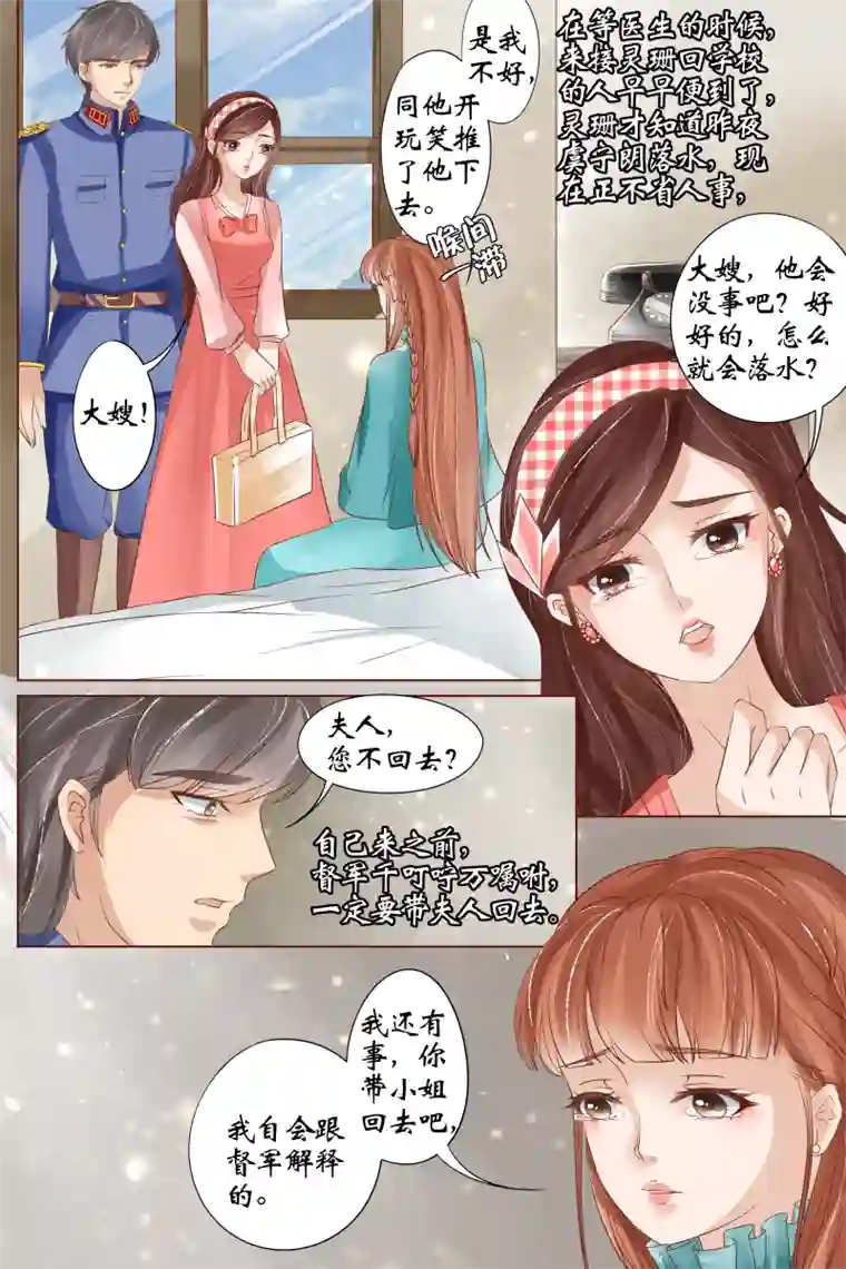 宛香第33话4 他是她的谁