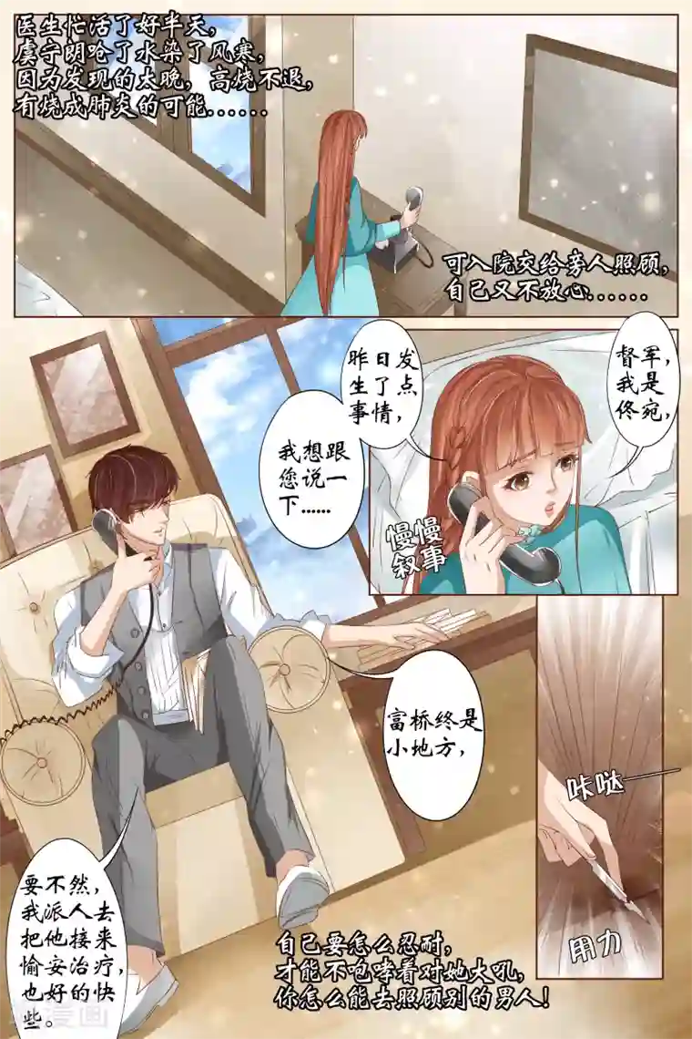 宛香第33话4 他是她的谁