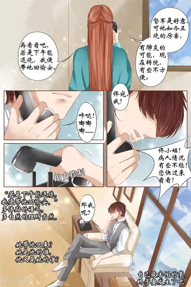 宛香第33话4 他是她的谁