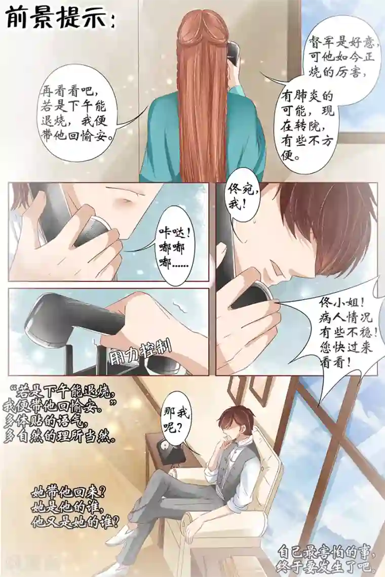 宛香第34话1 我一定会死在你手上