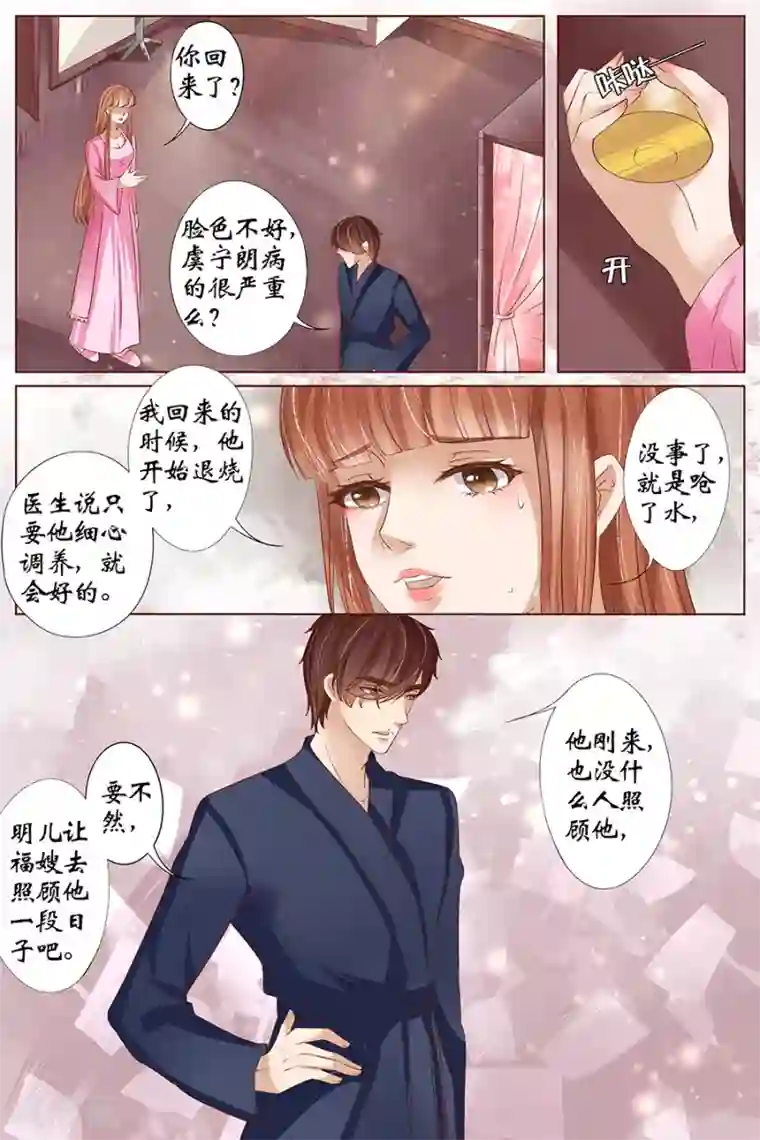 宛香第34话1 我一定会死在你手上