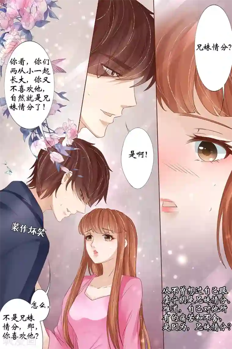 宛香第34话1 我一定会死在你手上