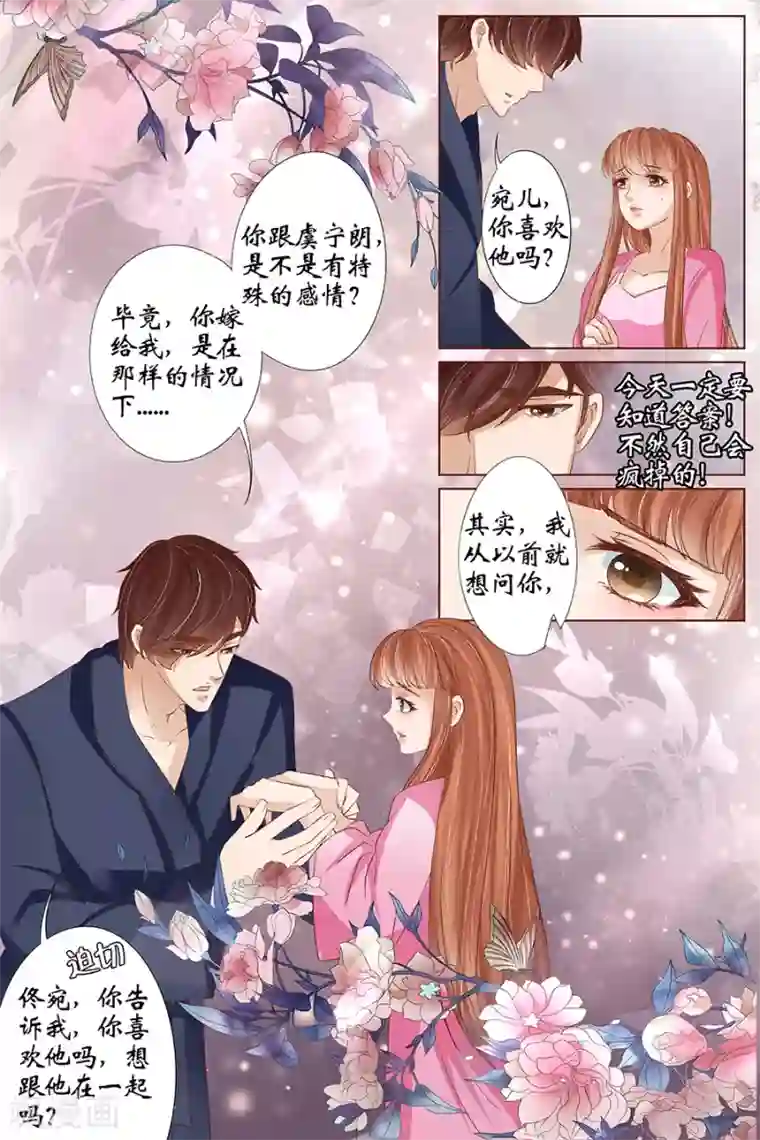 宛香第34话1 我一定会死在你手上