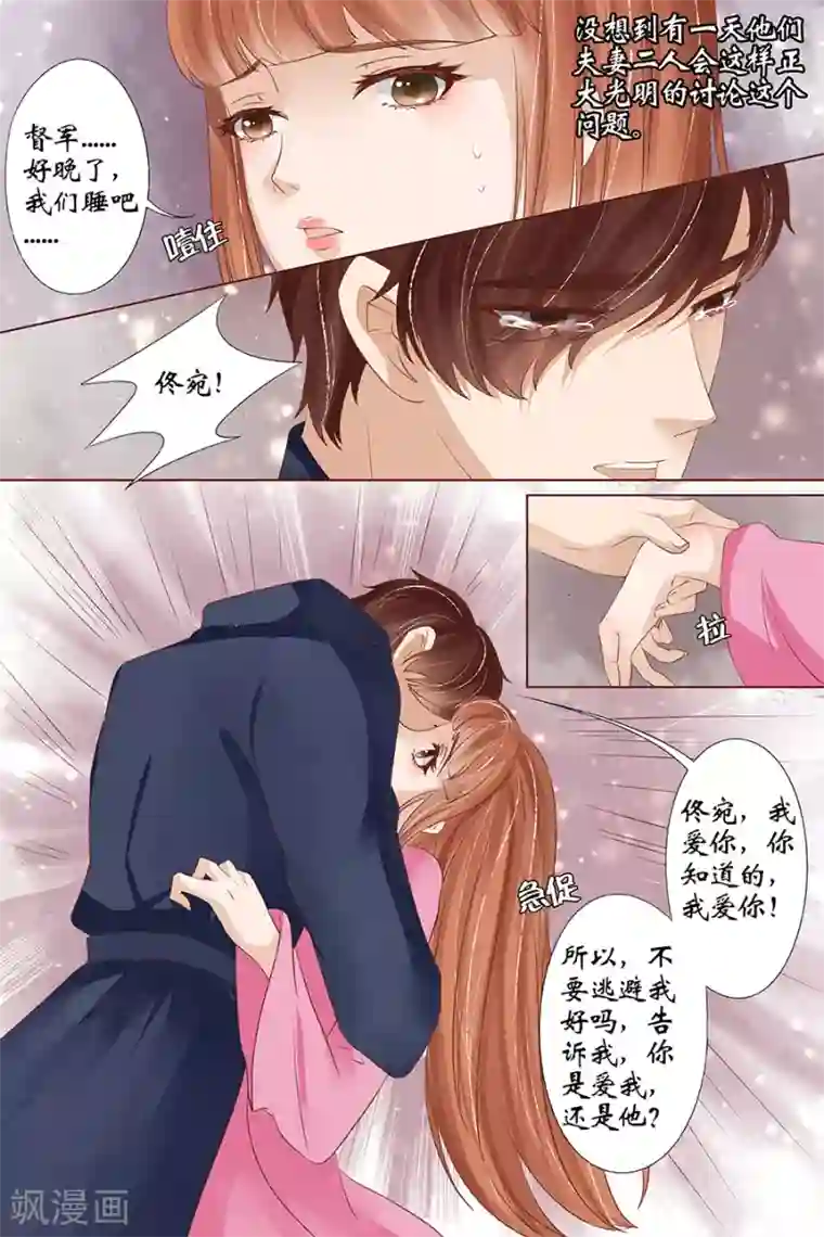 宛香第34话1 我一定会死在你手上