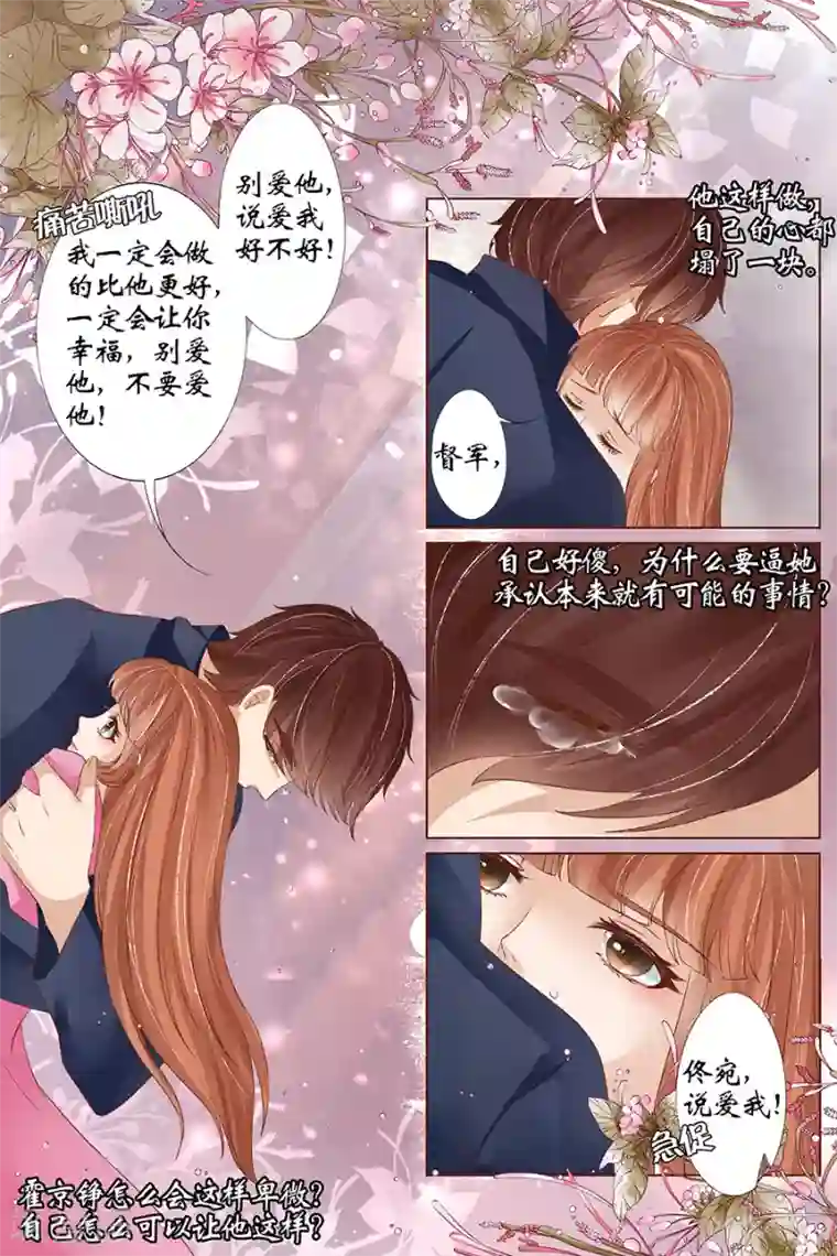 宛香第34话1 我一定会死在你手上