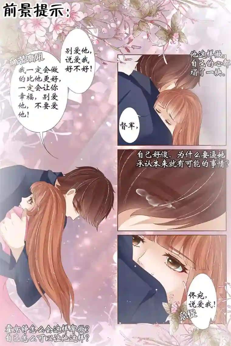 宛香第34话2 我一定会死在你手上