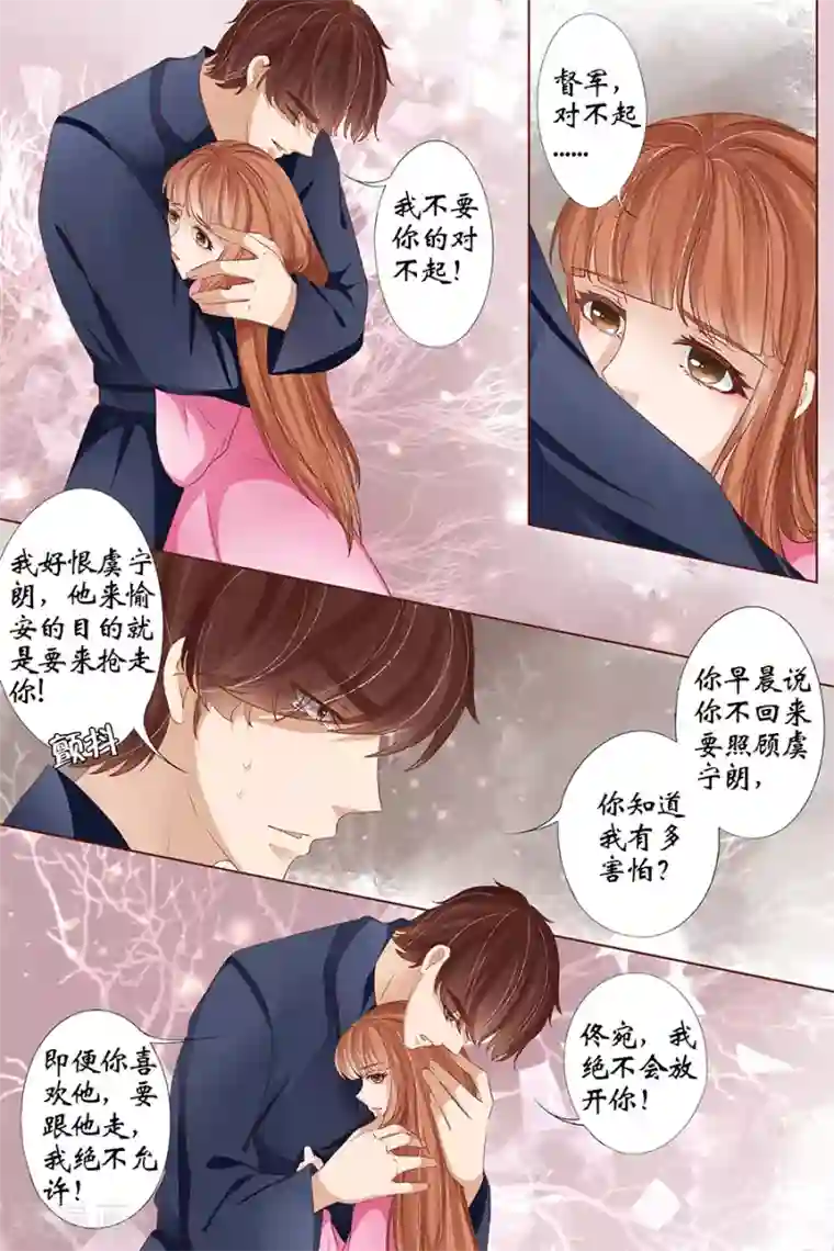 宛香第34话2 我一定会死在你手上