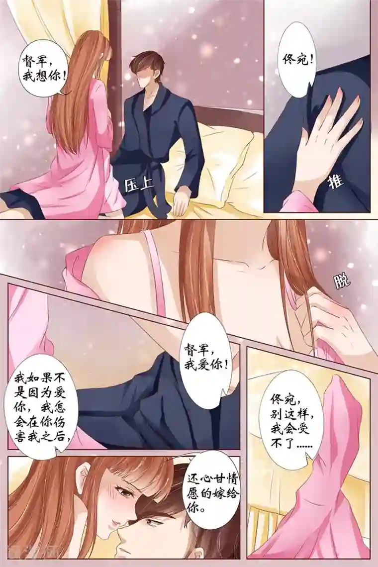 宛香第34话2 我一定会死在你手上