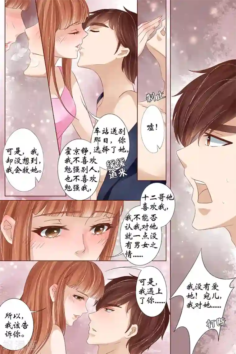 宛香第34话2 我一定会死在你手上