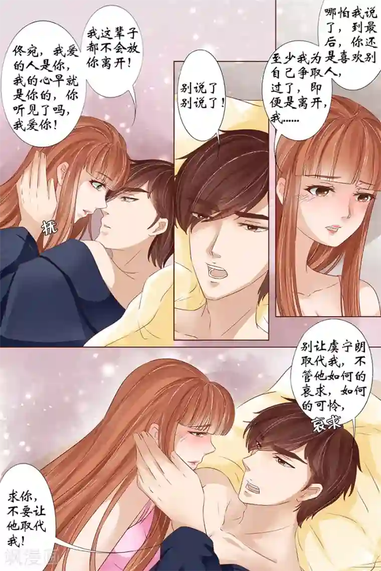 宛香第34话2 我一定会死在你手上