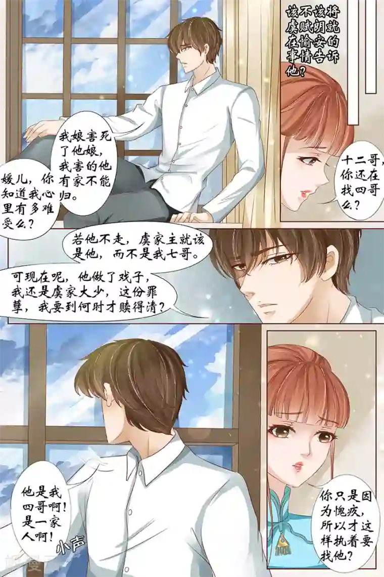 宛香第34话3 我一定会死在你手上