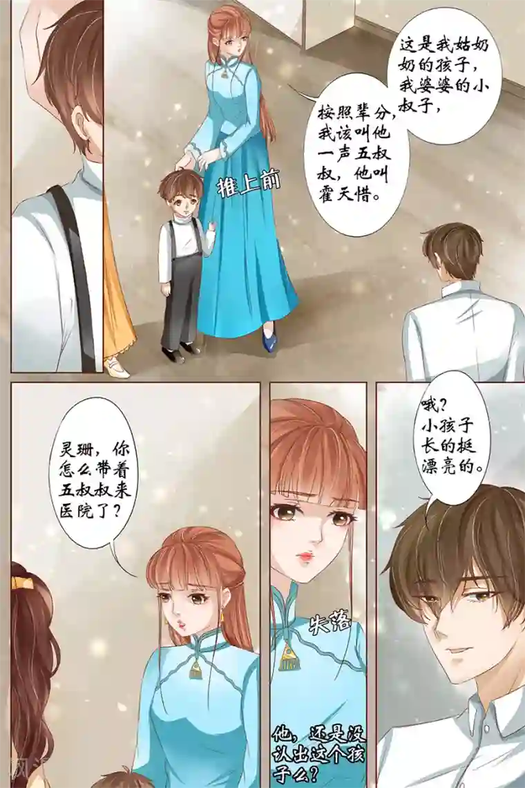 宛香第34话3 我一定会死在你手上