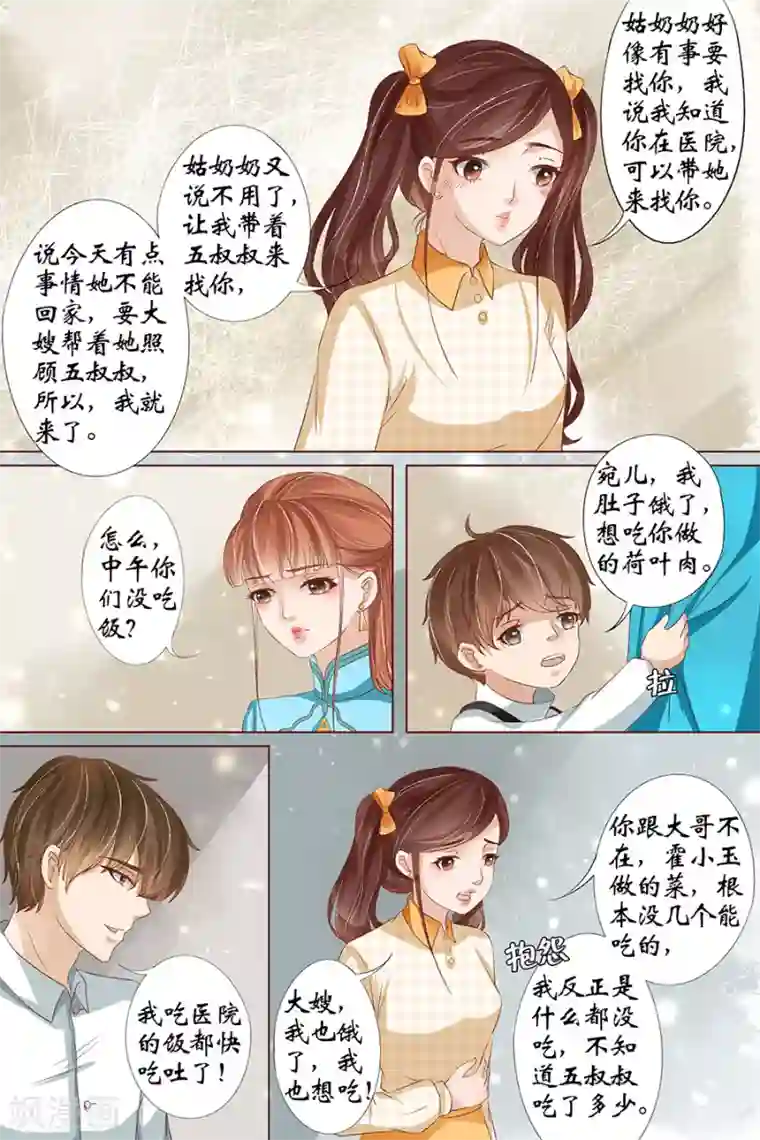 宛香第34话3 我一定会死在你手上