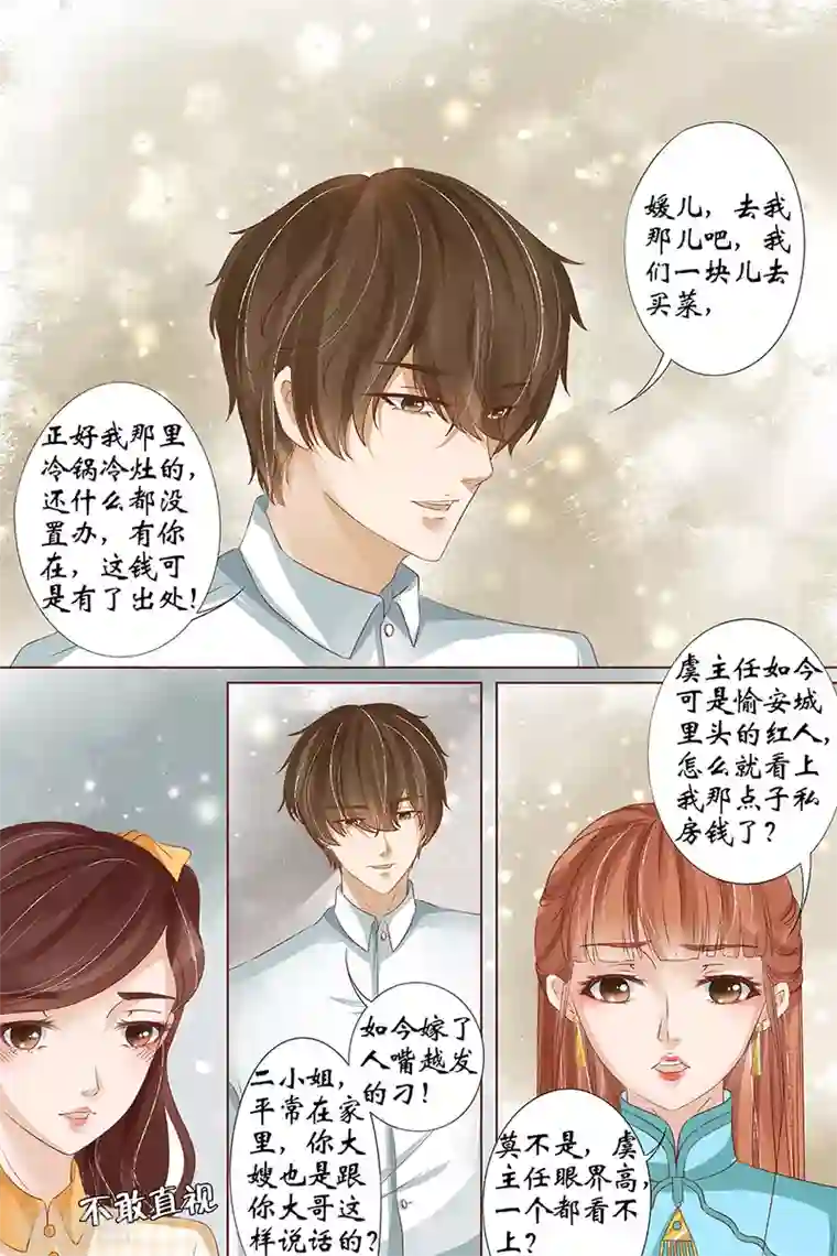 宛香第34话3 我一定会死在你手上