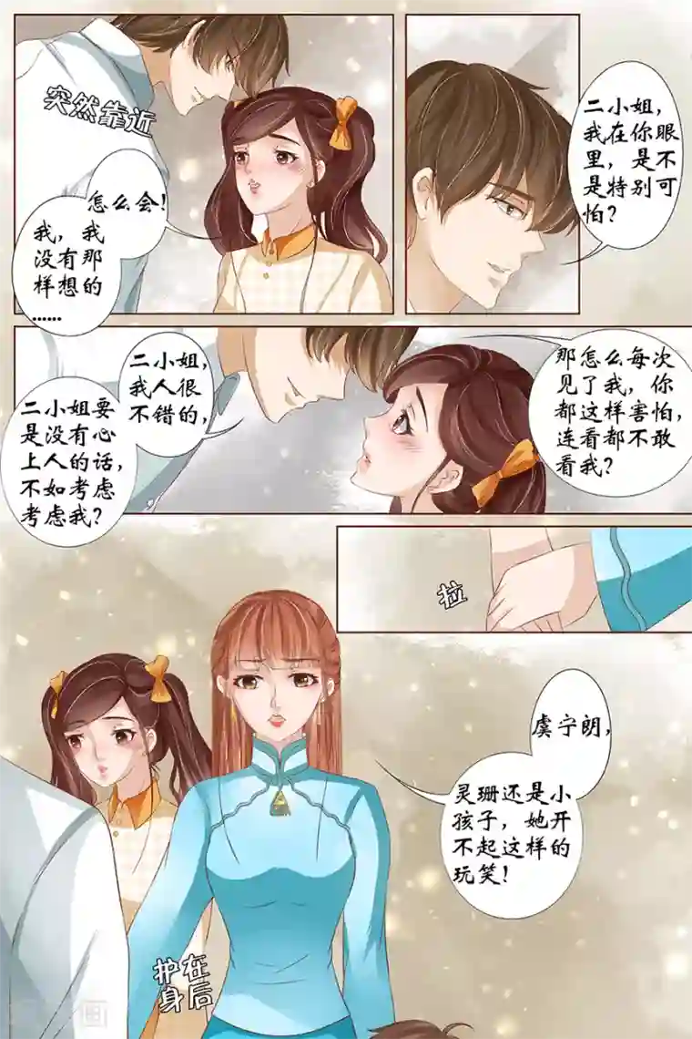 宛香第34话3 我一定会死在你手上