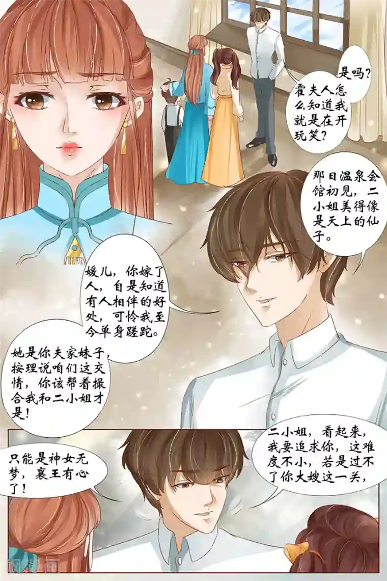 宛香第34话3 我一定会死在你手上