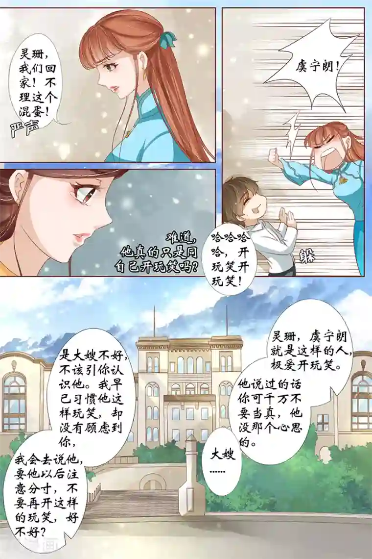 宛香第34话3 我一定会死在你手上