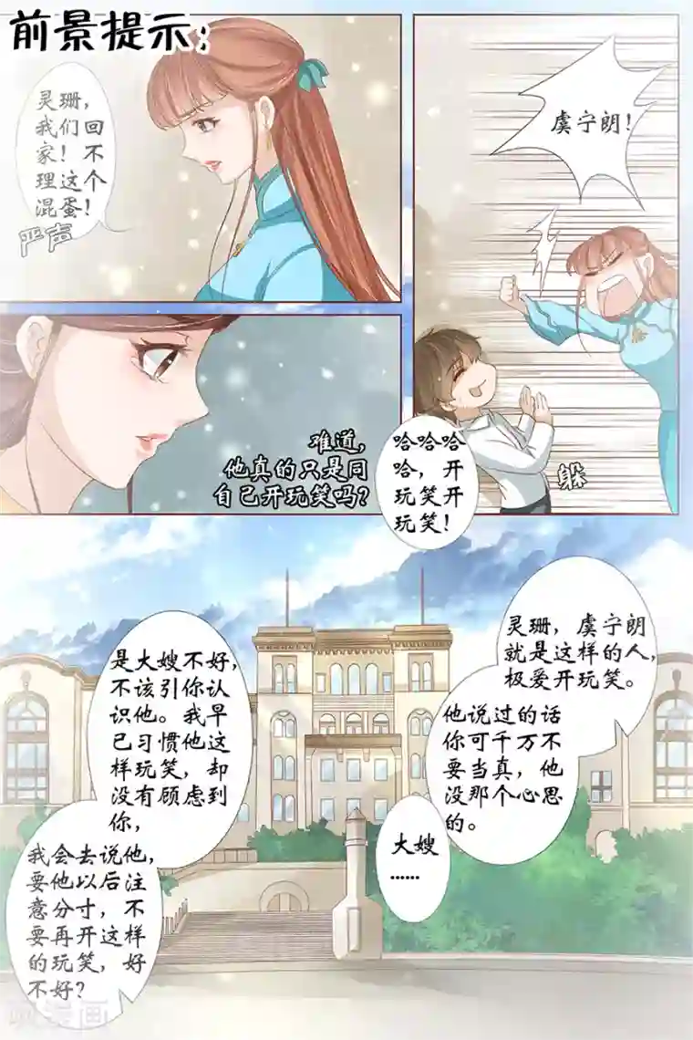 宛香第34话4 我一定会死在你手上