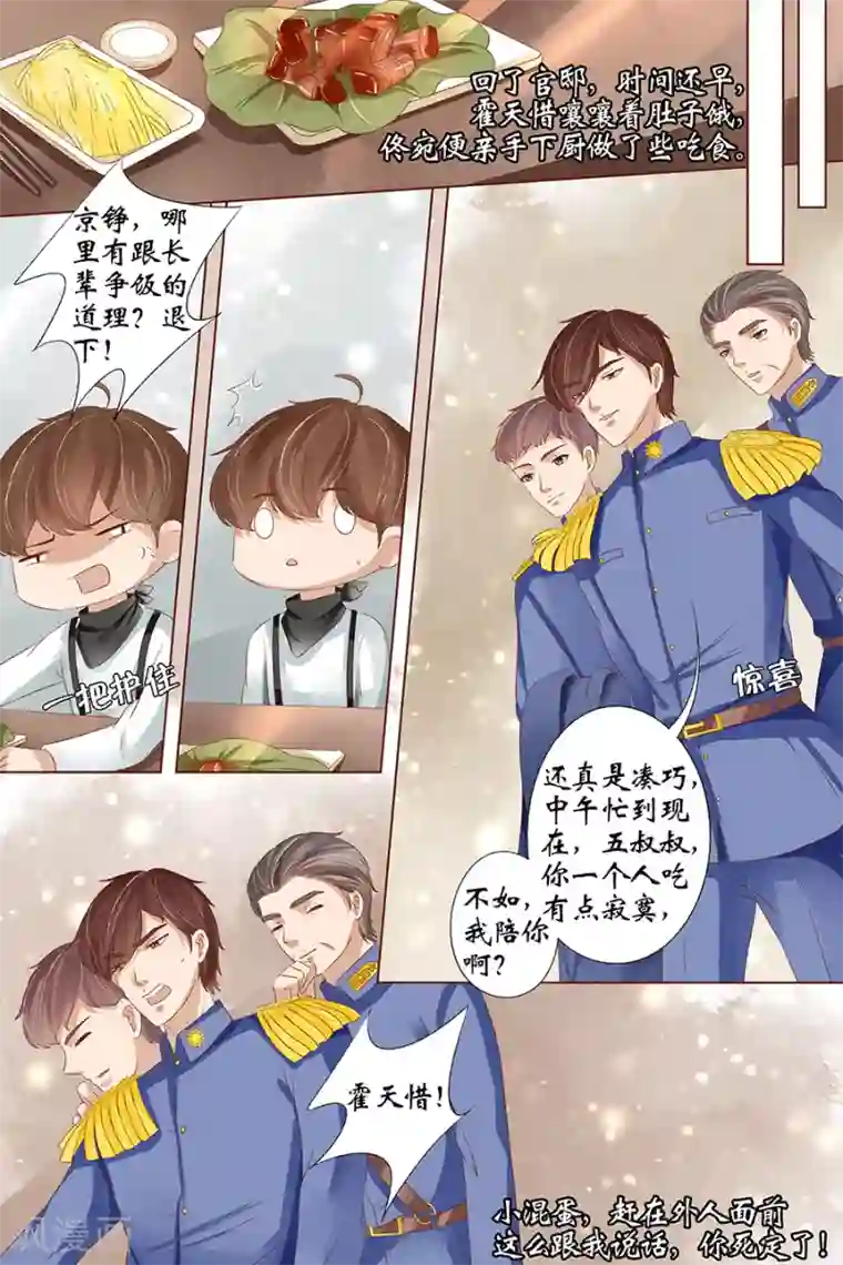 宛香第34话4 我一定会死在你手上