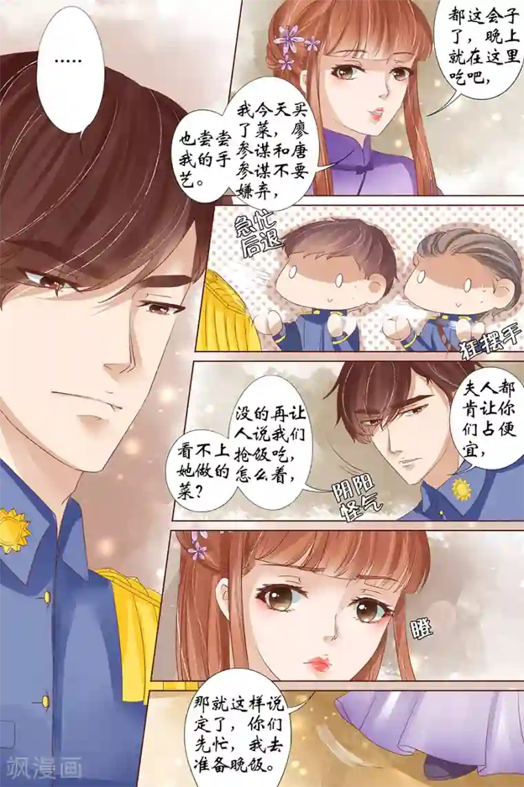 宛香第34话4 我一定会死在你手上