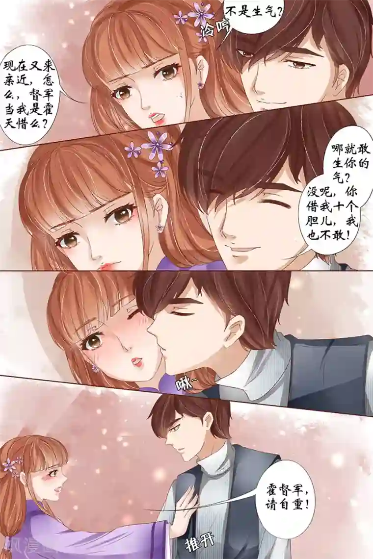 宛香第34话4 我一定会死在你手上