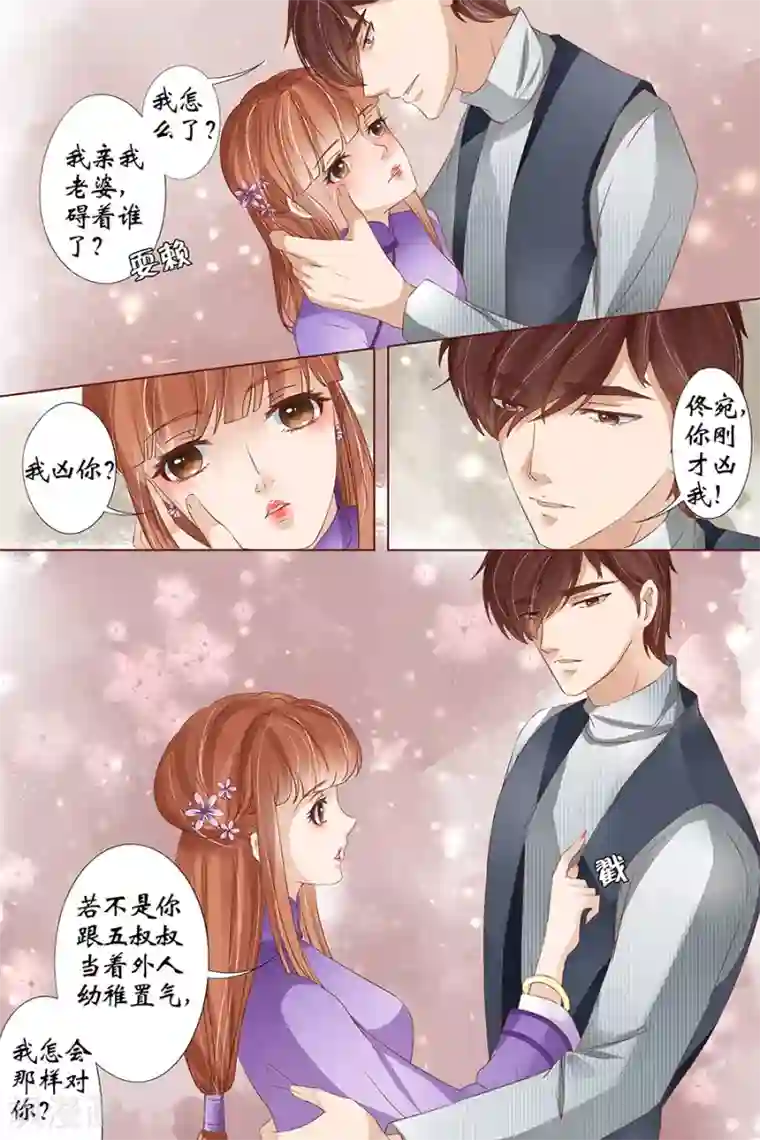 宛香第34话4 我一定会死在你手上