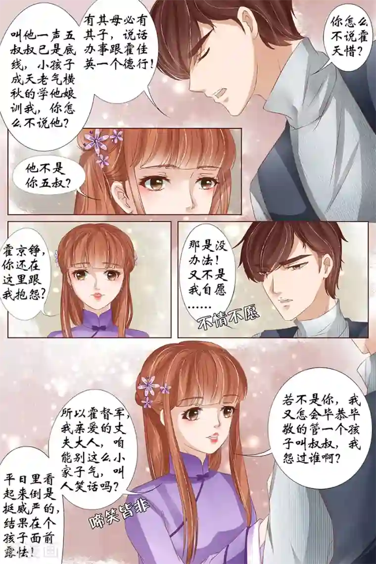 宛香第34话4 我一定会死在你手上