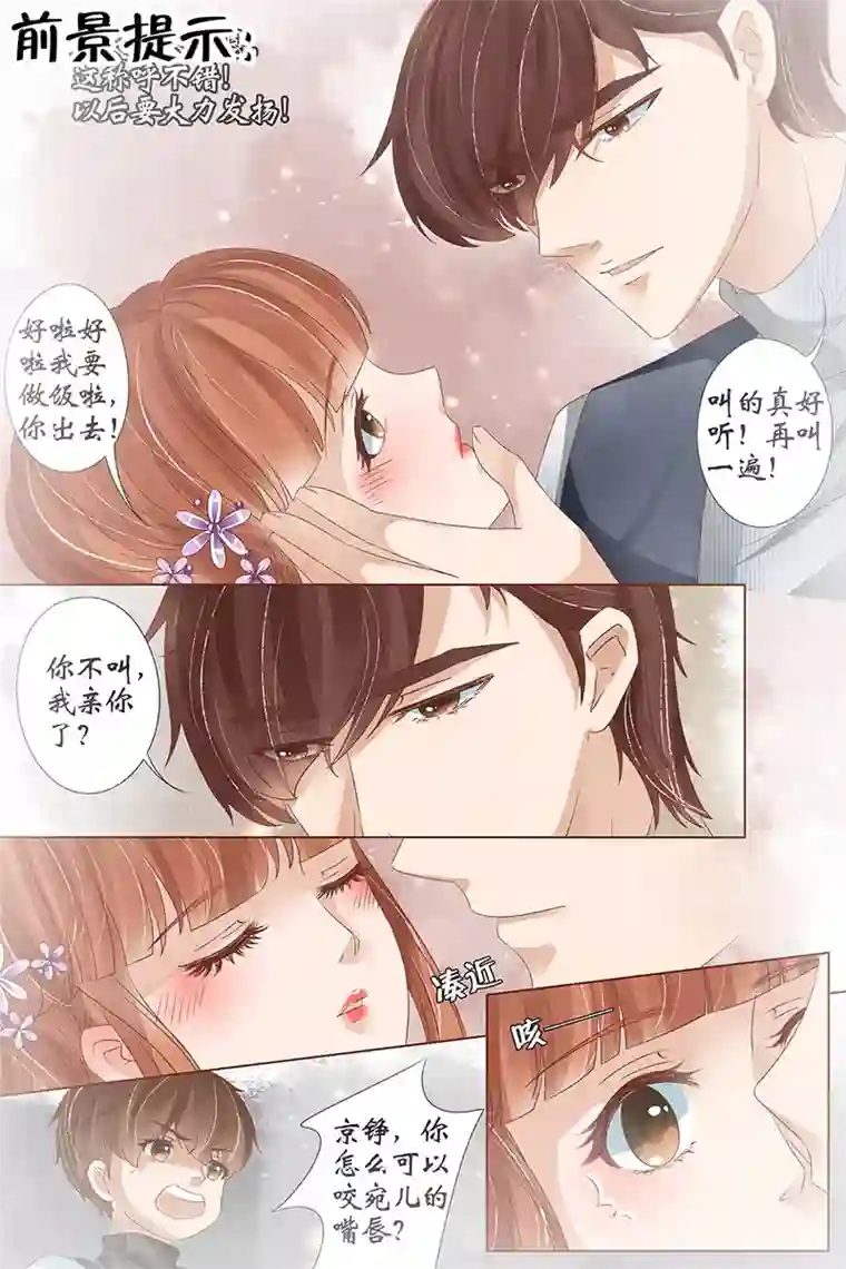 宛香第34话5 我一定会死在你手上