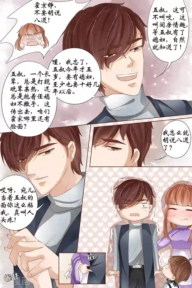 宛香第34话5 我一定会死在你手上