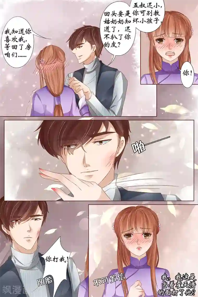 宛香第34话5 我一定会死在你手上