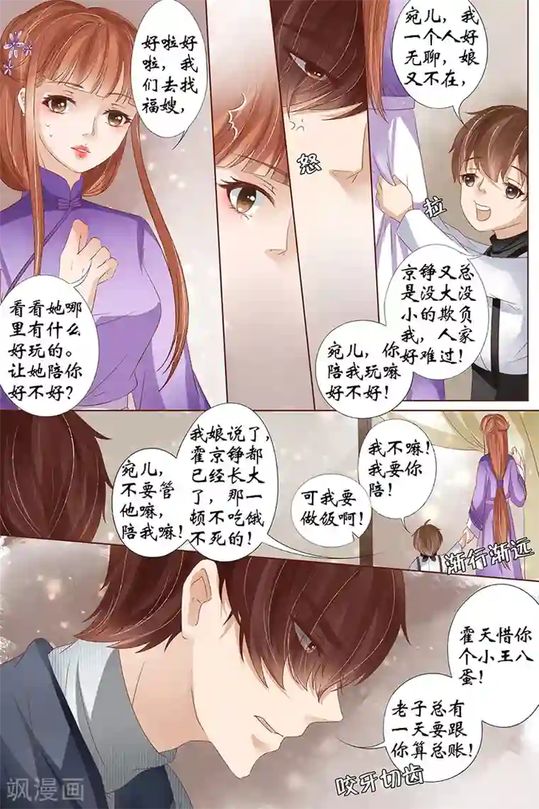 宛香第34话5 我一定会死在你手上