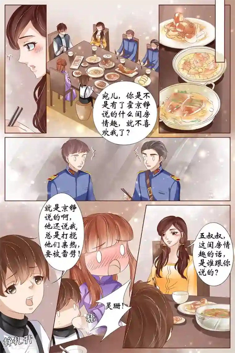 宛香第34话5 我一定会死在你手上