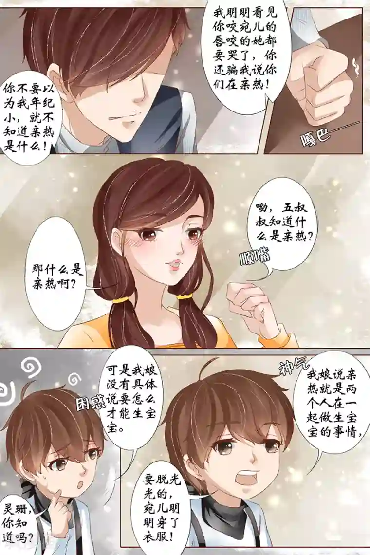 宛香第34话5 我一定会死在你手上