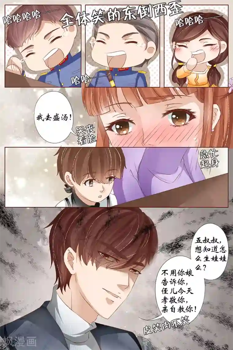 宛香第34话5 我一定会死在你手上