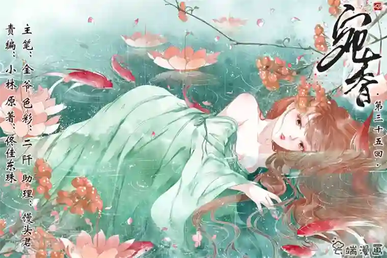 宛香第35话1 谁在监视谁