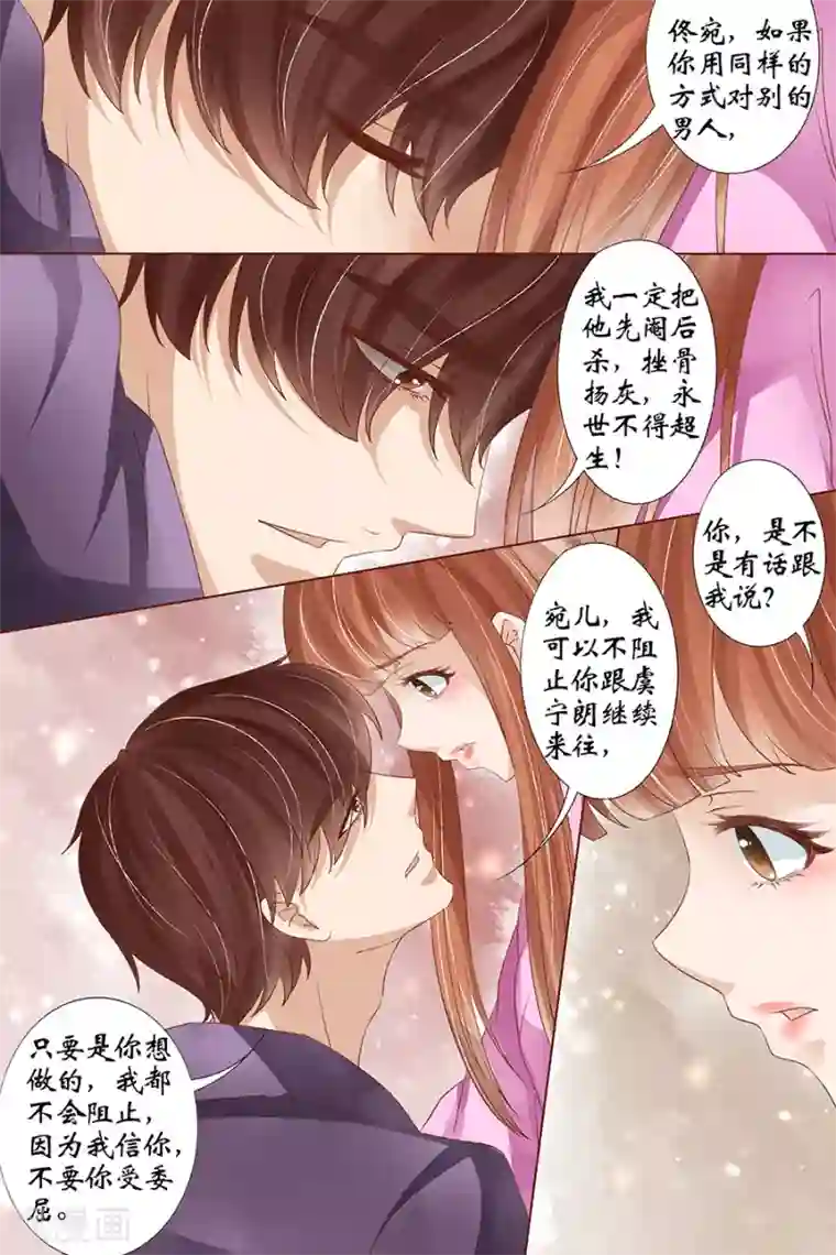 宛香第35话1 谁在监视谁