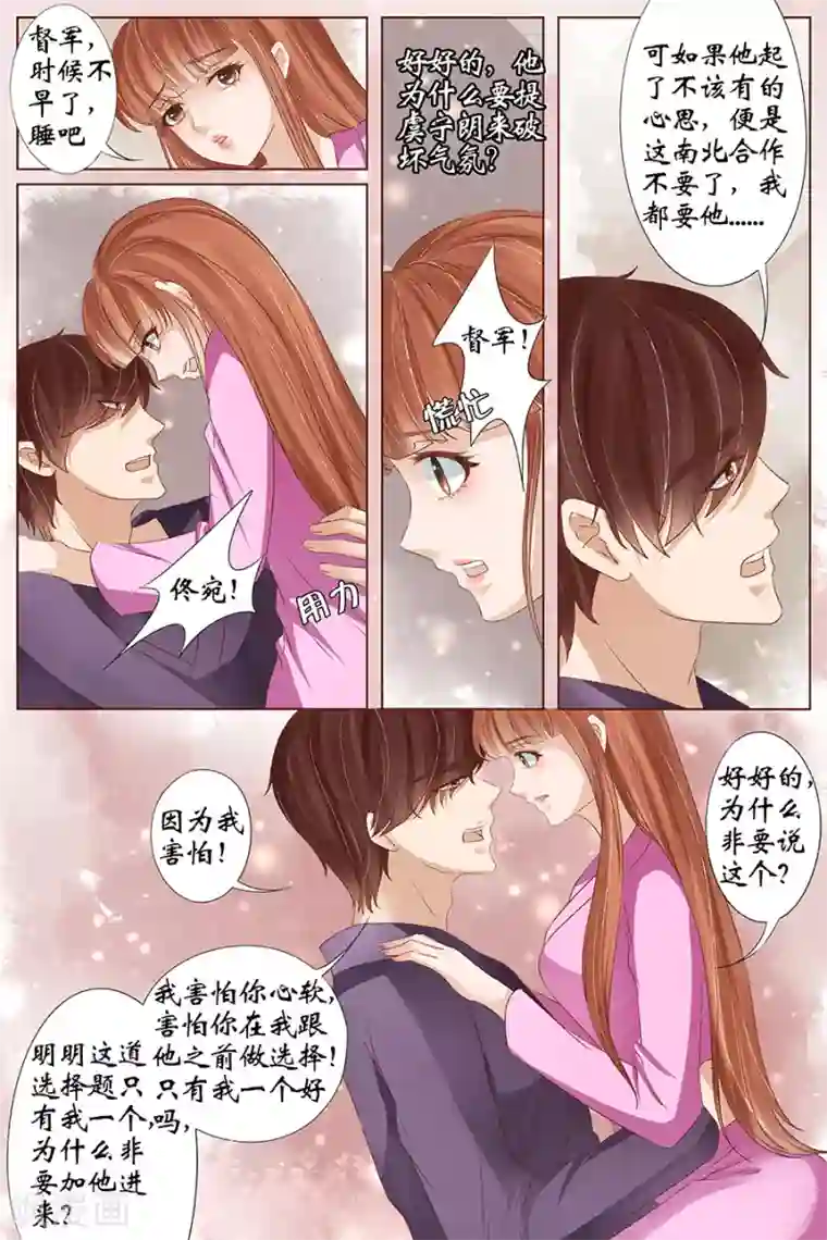 宛香第35话1 谁在监视谁