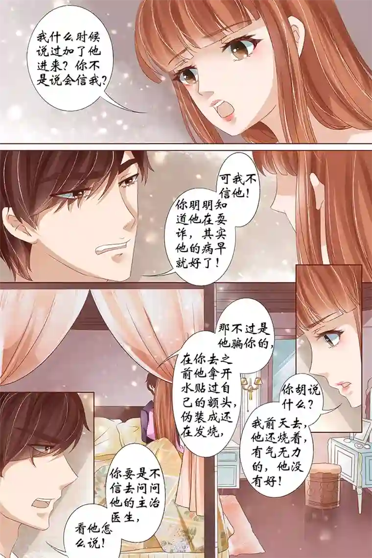 宛香第35话1 谁在监视谁