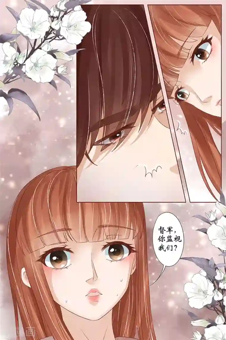 宛香第35话1 谁在监视谁