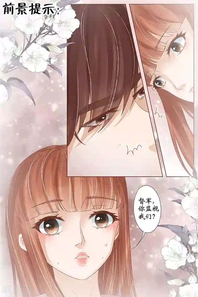 宛香第35话2 谁在监视谁