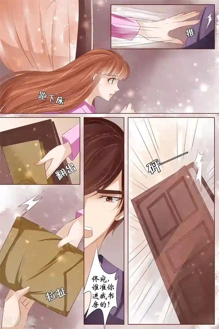 宛香第35话2 谁在监视谁