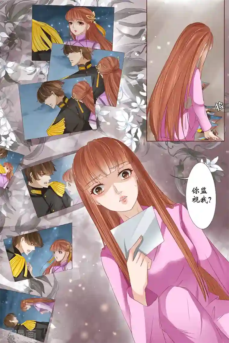 宛香第35话2 谁在监视谁