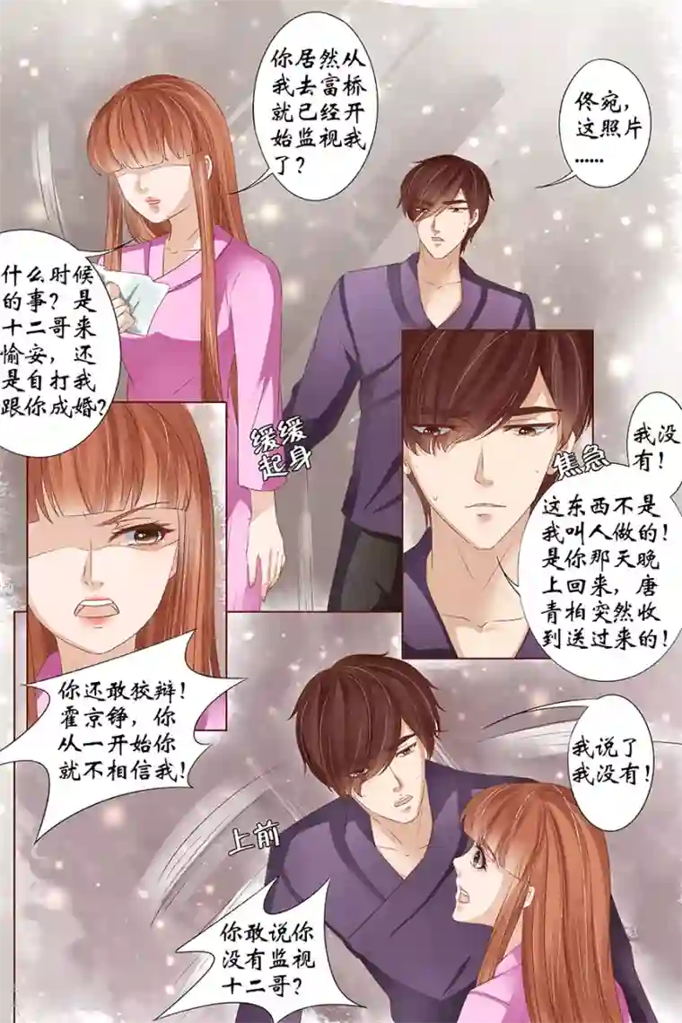 宛香第35话2 谁在监视谁