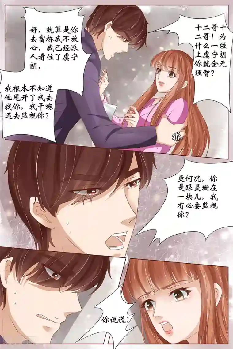 宛香第35话2 谁在监视谁