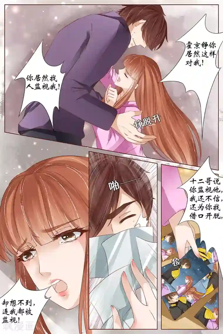 宛香第35话2 谁在监视谁