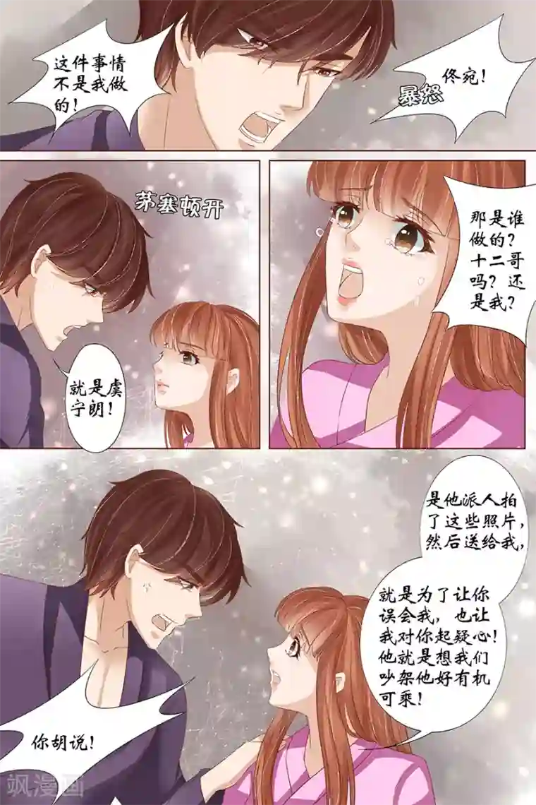 宛香第35话2 谁在监视谁