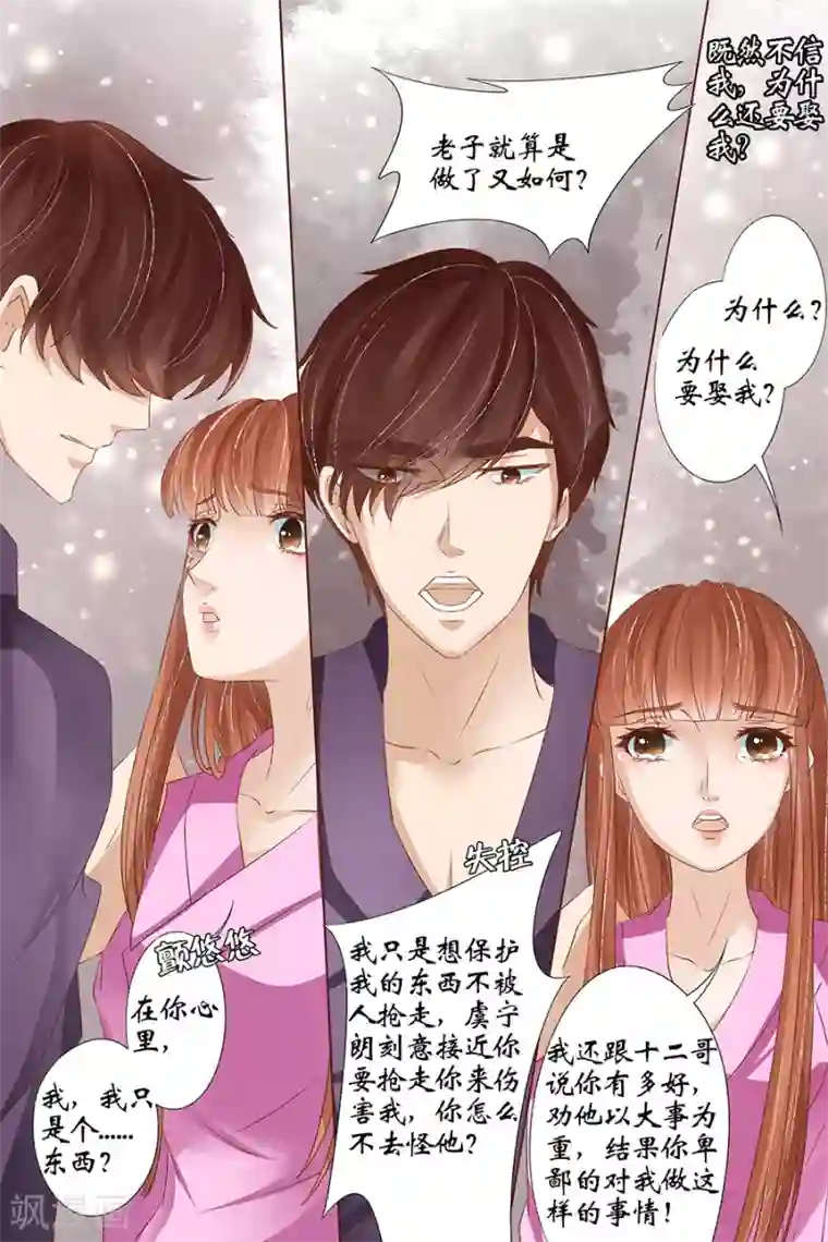 宛香第35话2 谁在监视谁