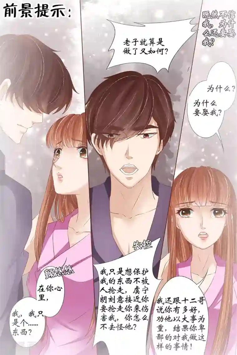 宛香第35话3 谁在监视谁