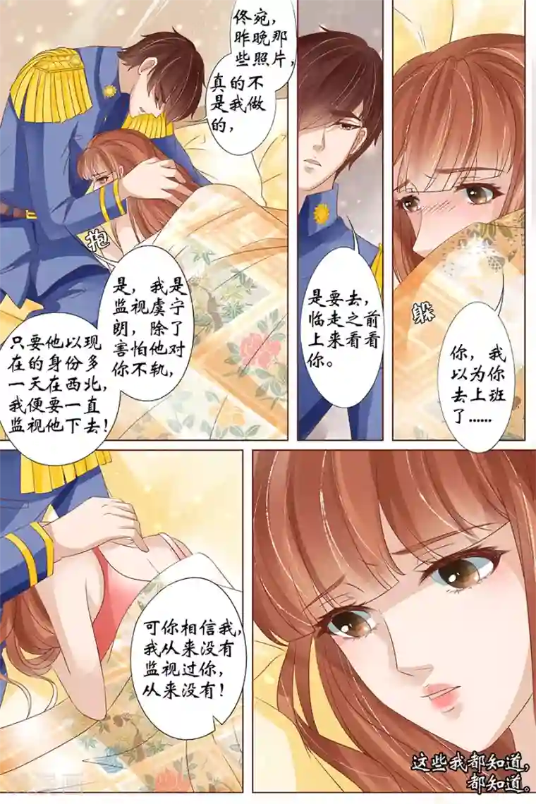 宛香第35话3 谁在监视谁